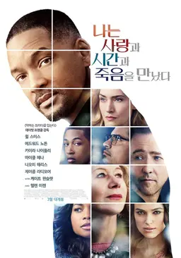 나는 사랑과 시간과 죽음을 만났다