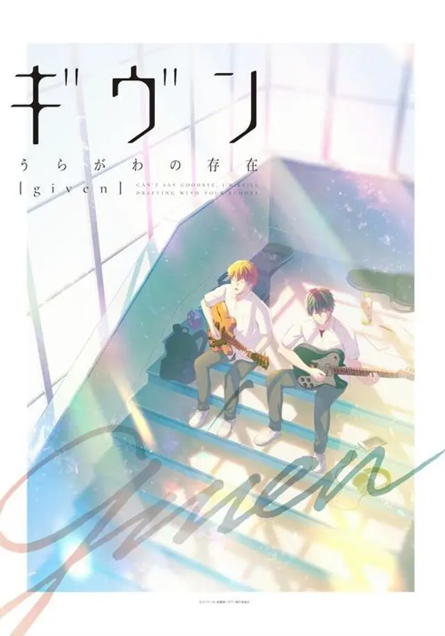 기븐 OAD