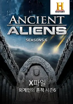 X파일 외계인의 흔적 시즌6