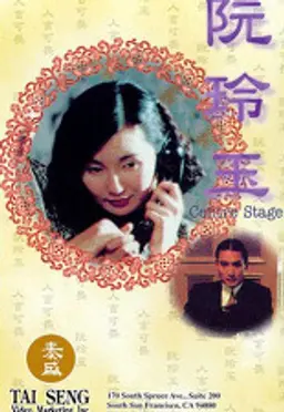 장만옥의 롼링위