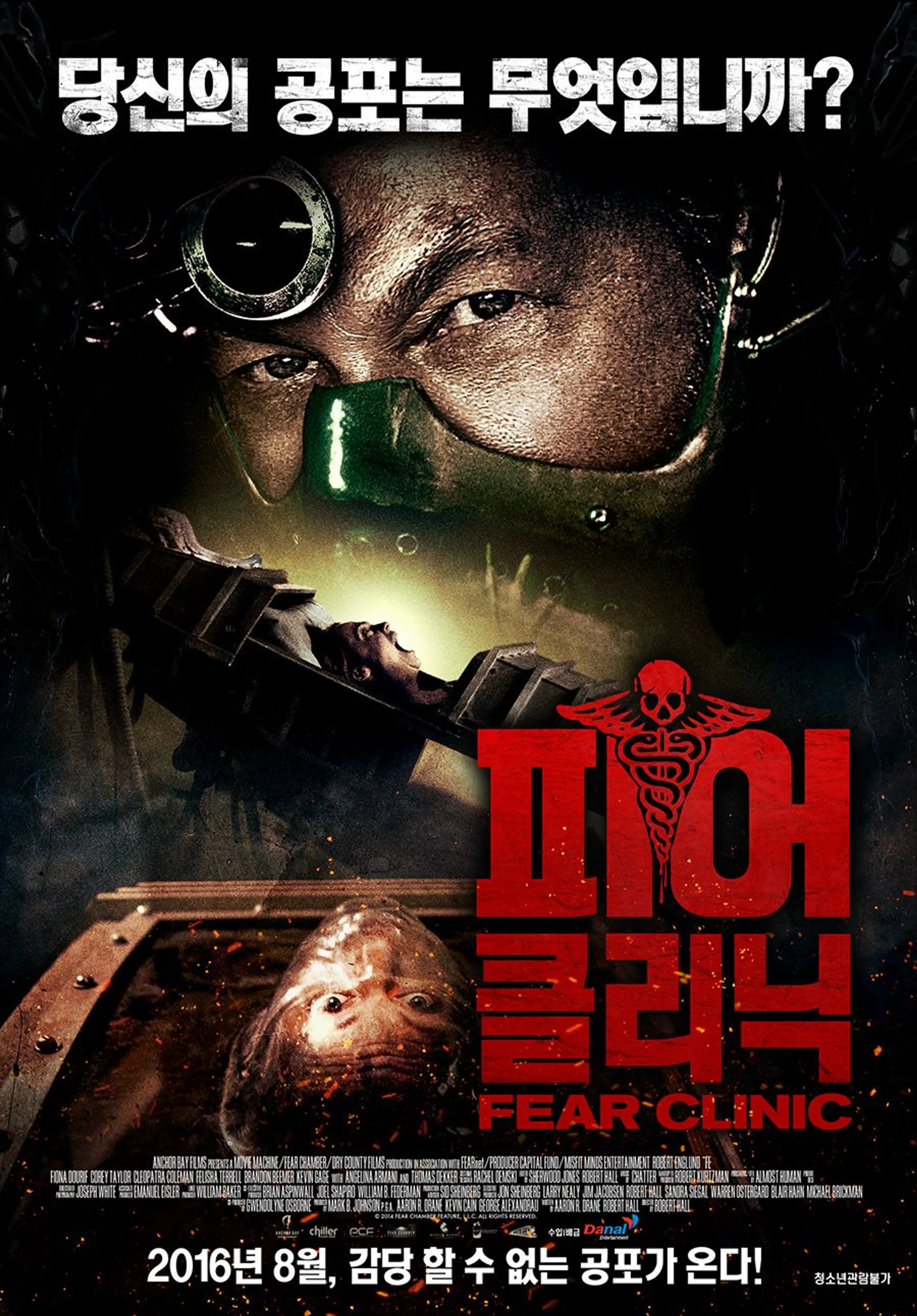 피어 클리닉