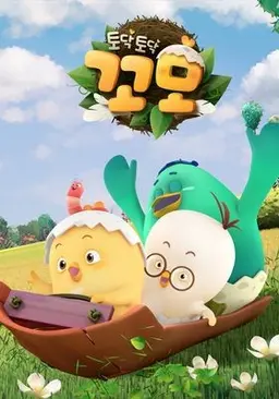 토닥토닥 꼬모