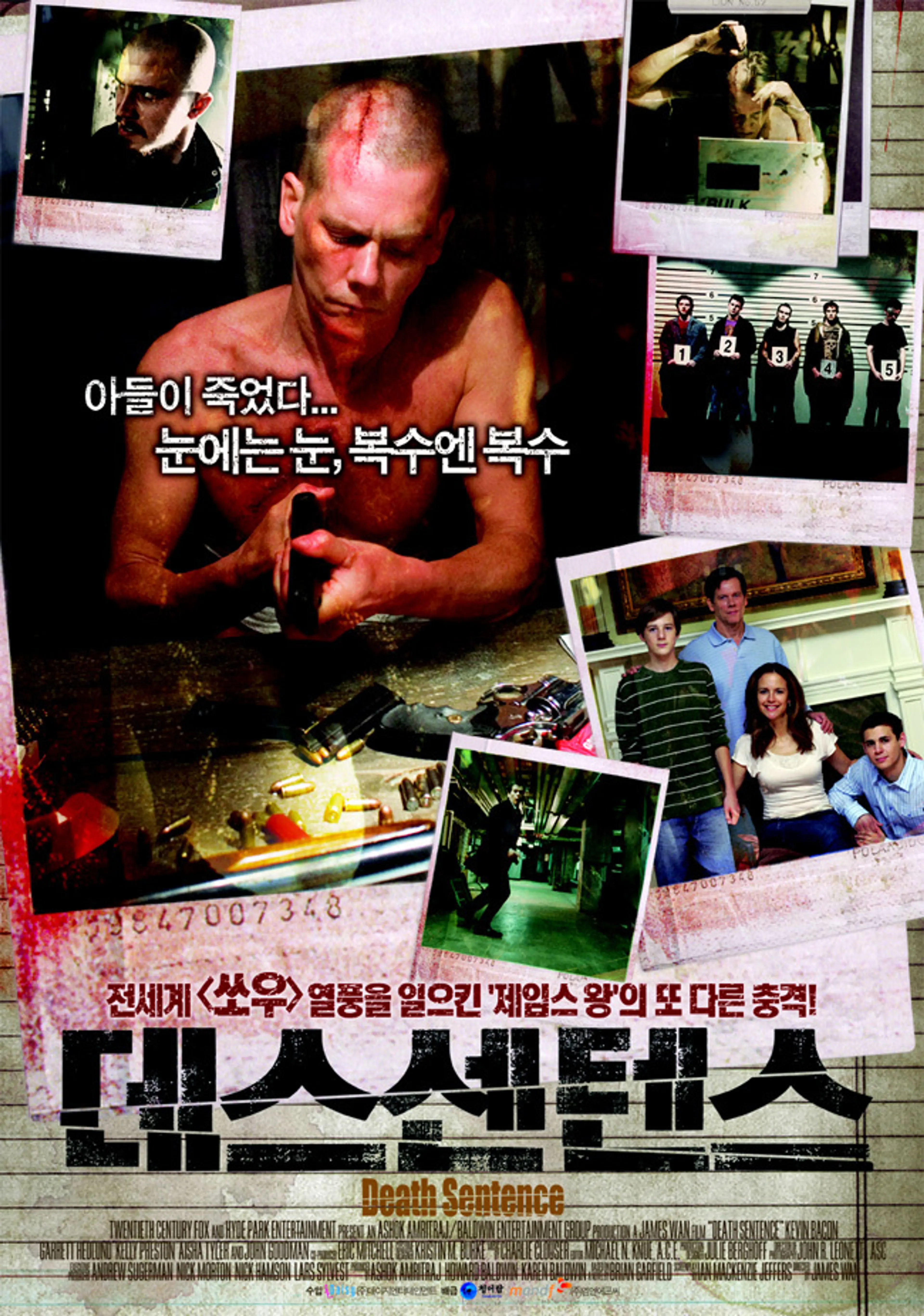 데스 센텐스