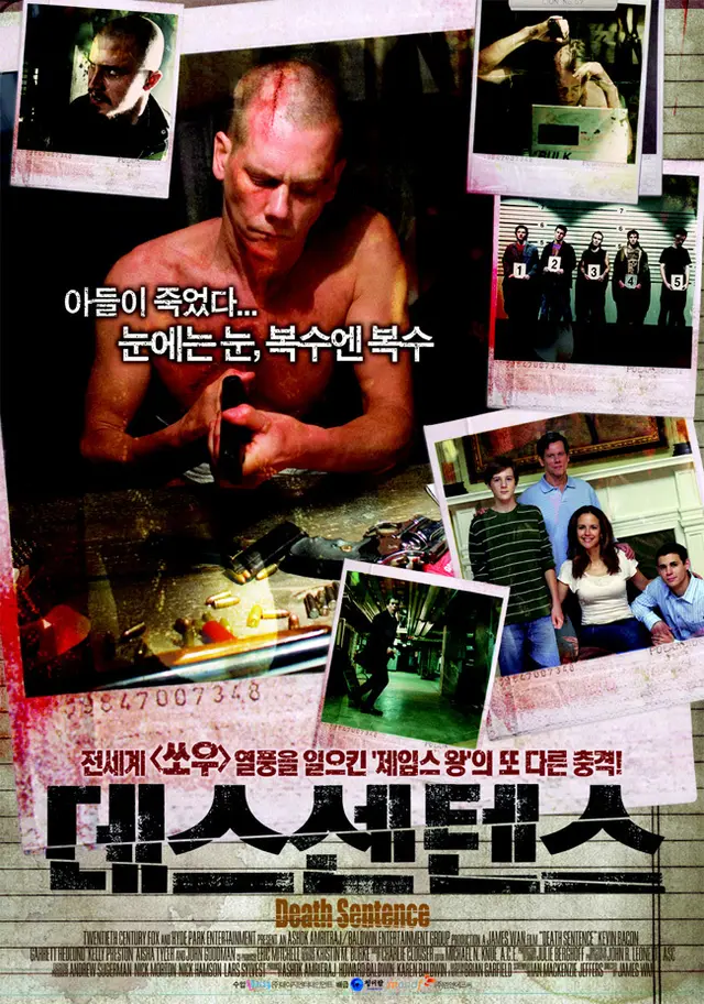 데스 센텐스