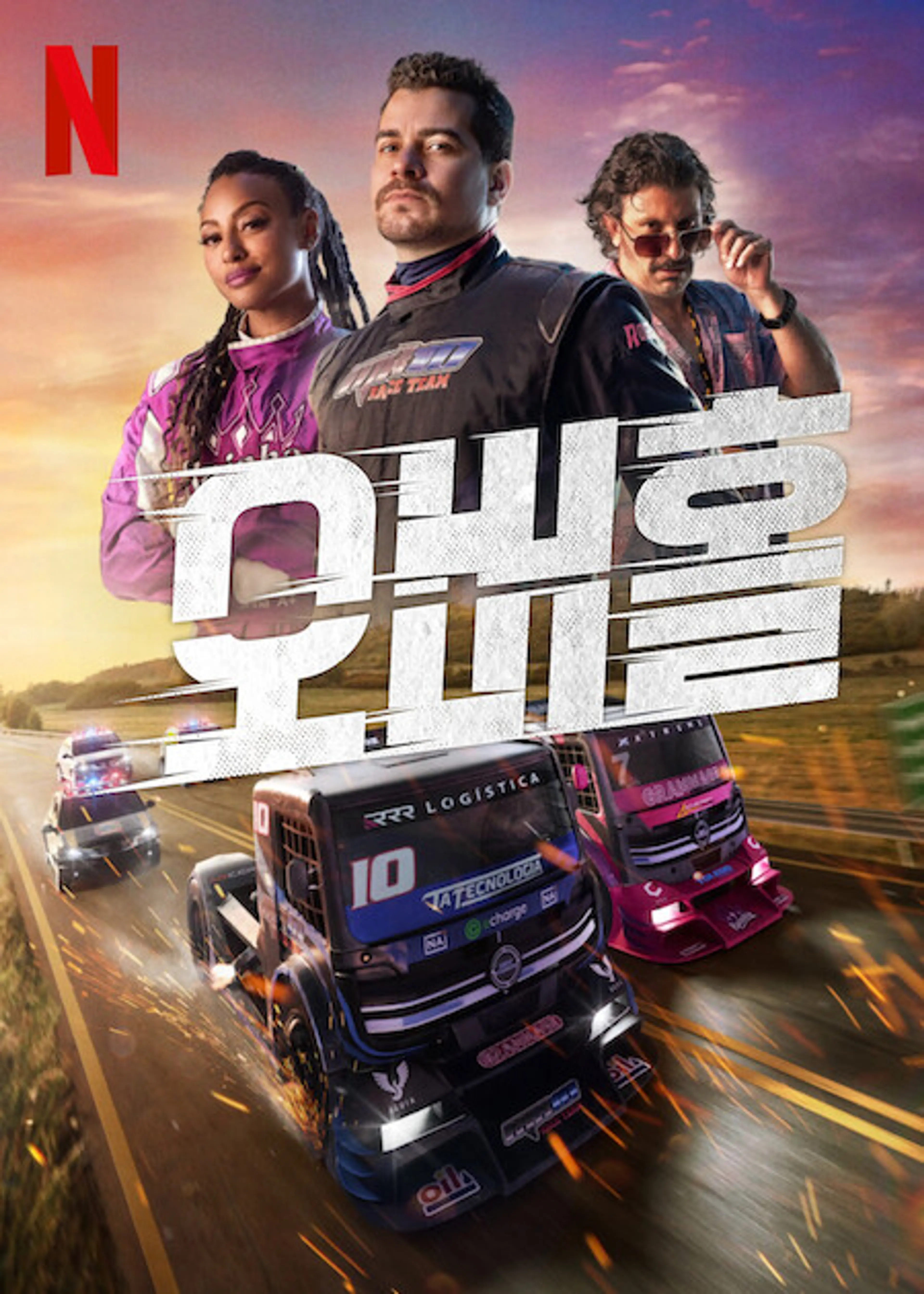 오버홀