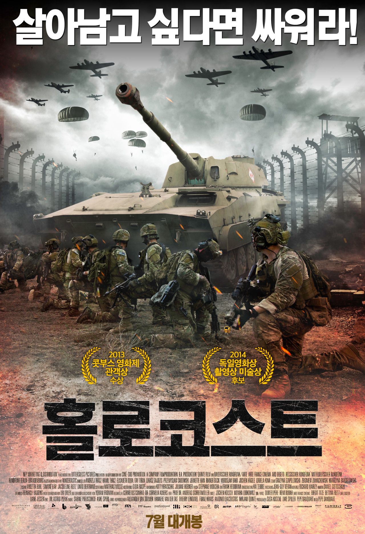 홀로코스트