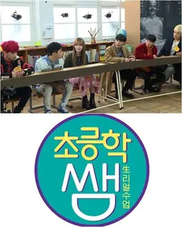 生리얼수업 초등학쌤