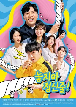 놓지마 정신줄