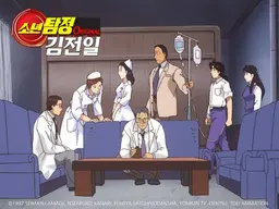 소년탐정 김전일 Original 소년탐정 김전일 Special