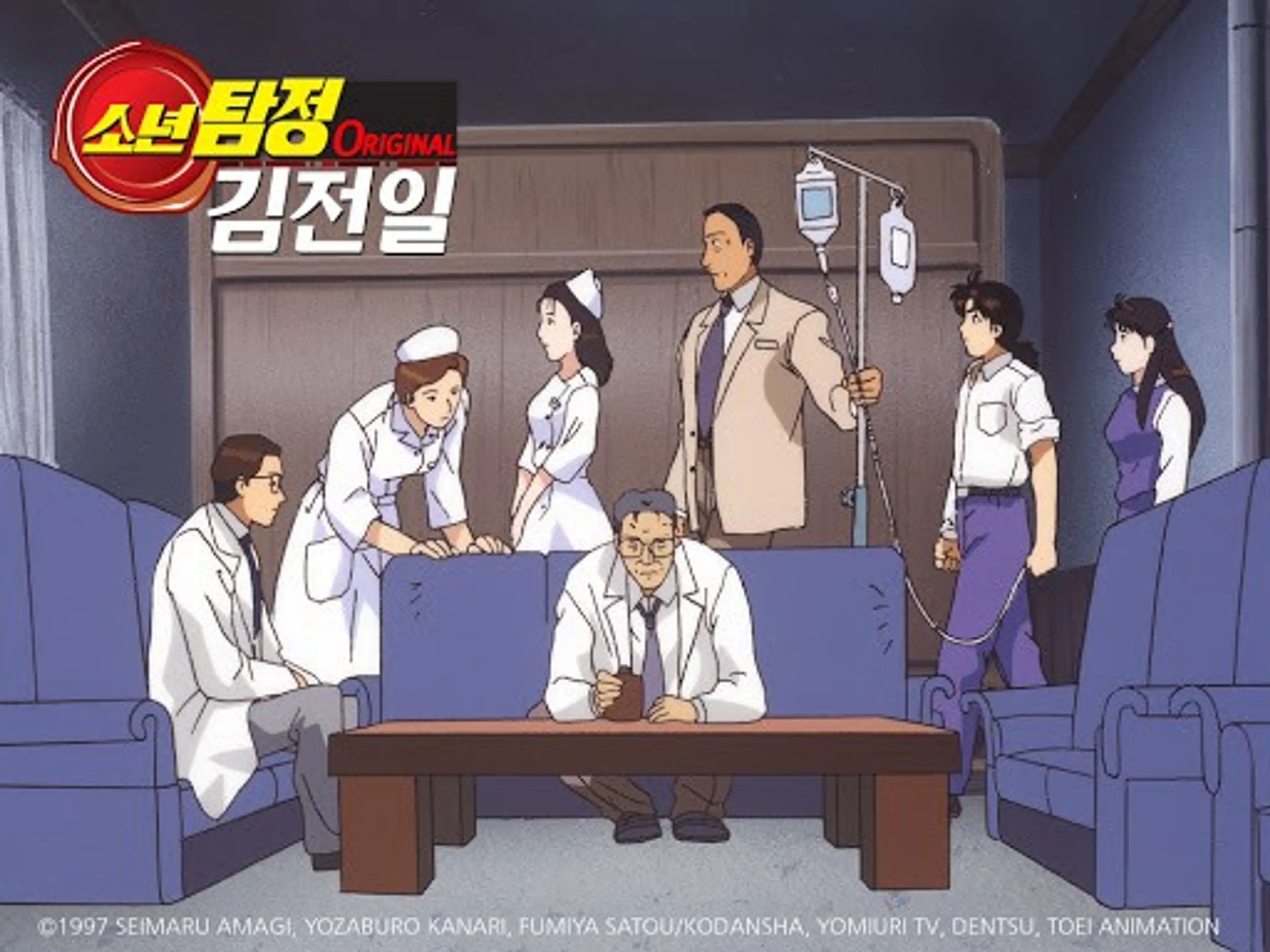 소년탐정 김전일 Original 소년탐정 김전일 Special