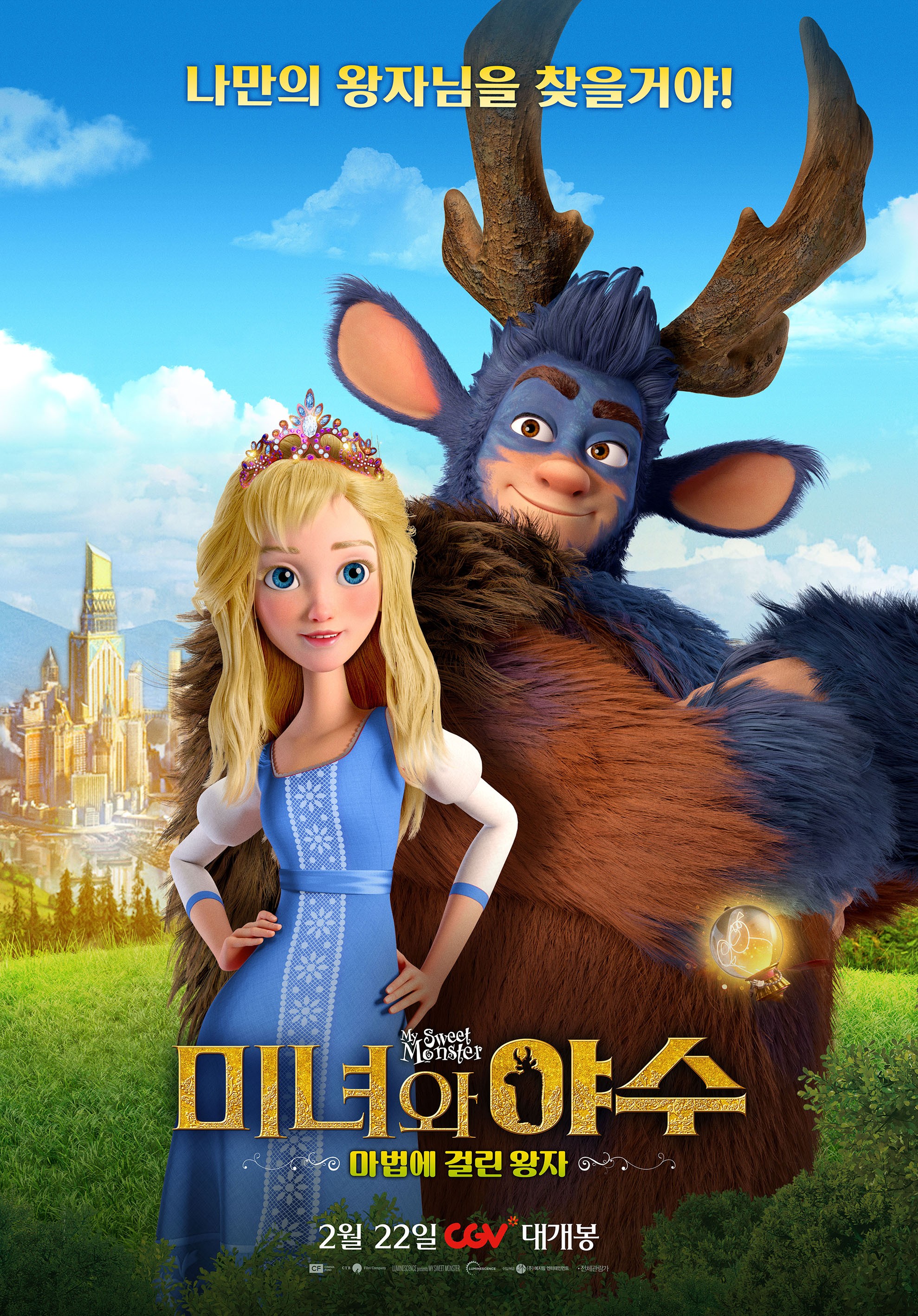 미녀와야수:마법에걸린왕자