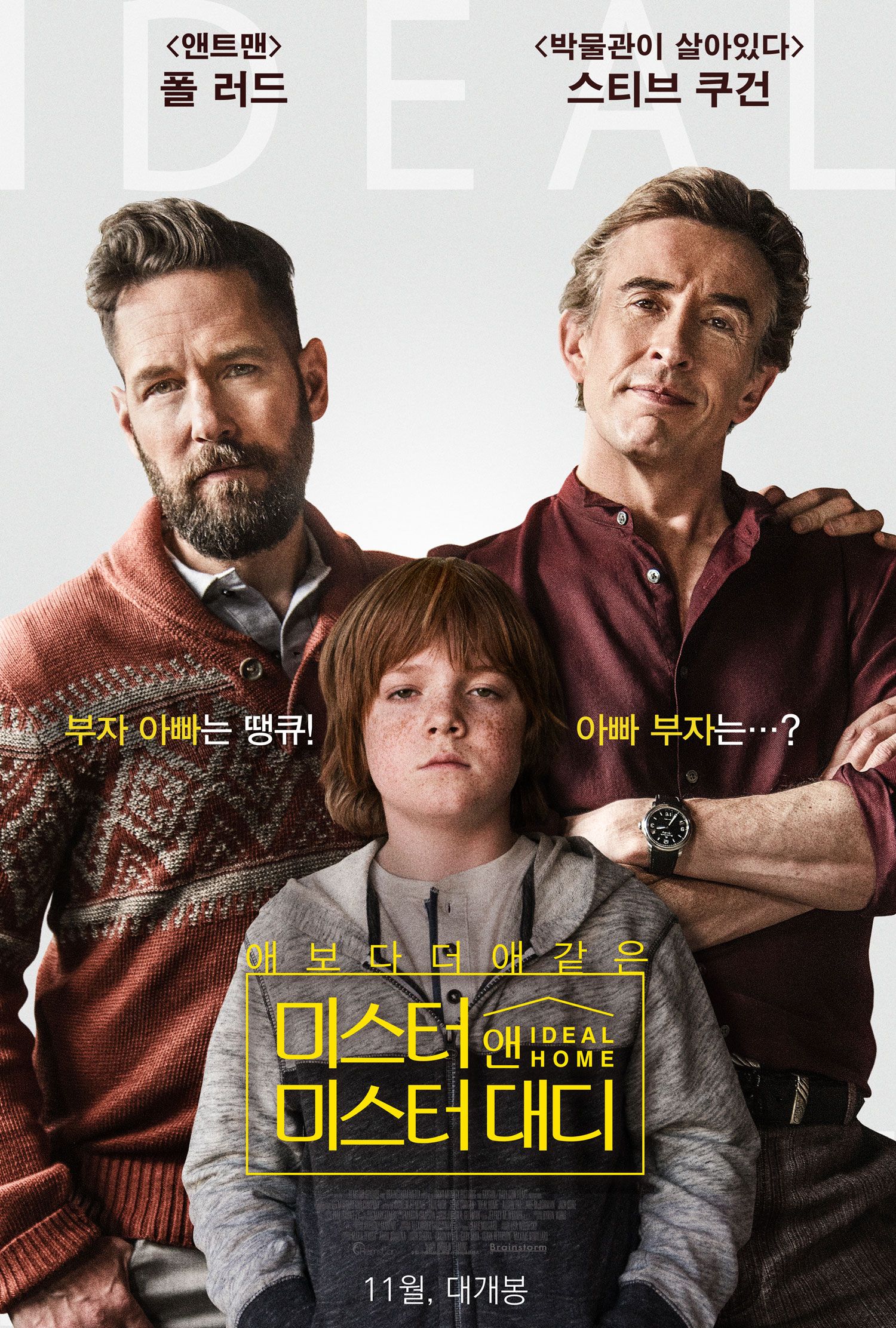 미스터 앤 미스터 대디