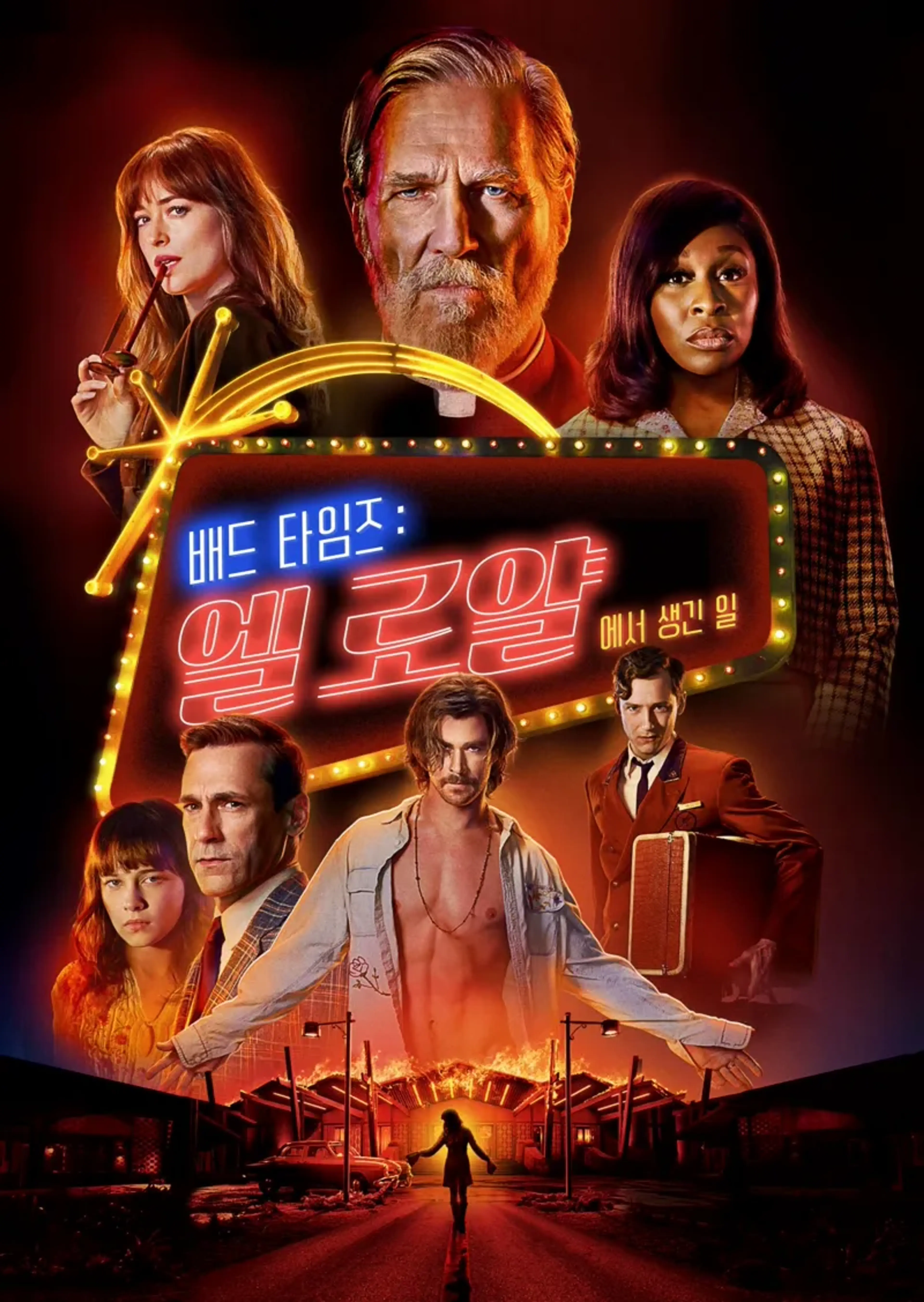 배드 타임즈: 엘 로얄에서 생긴 일