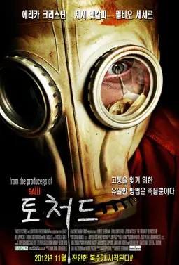 토처드