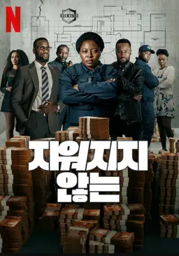 지워지지 않는