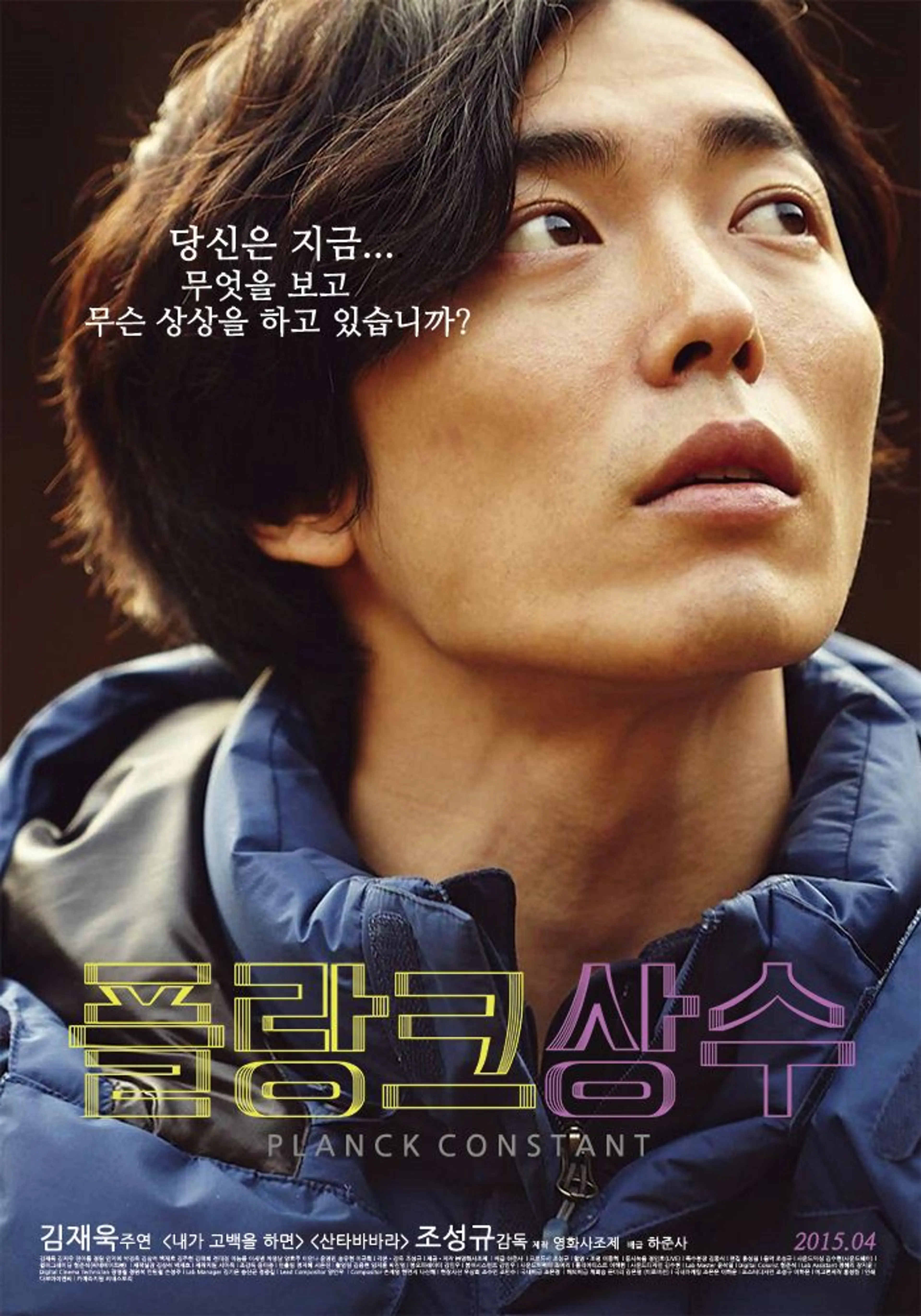 플랑크 상수