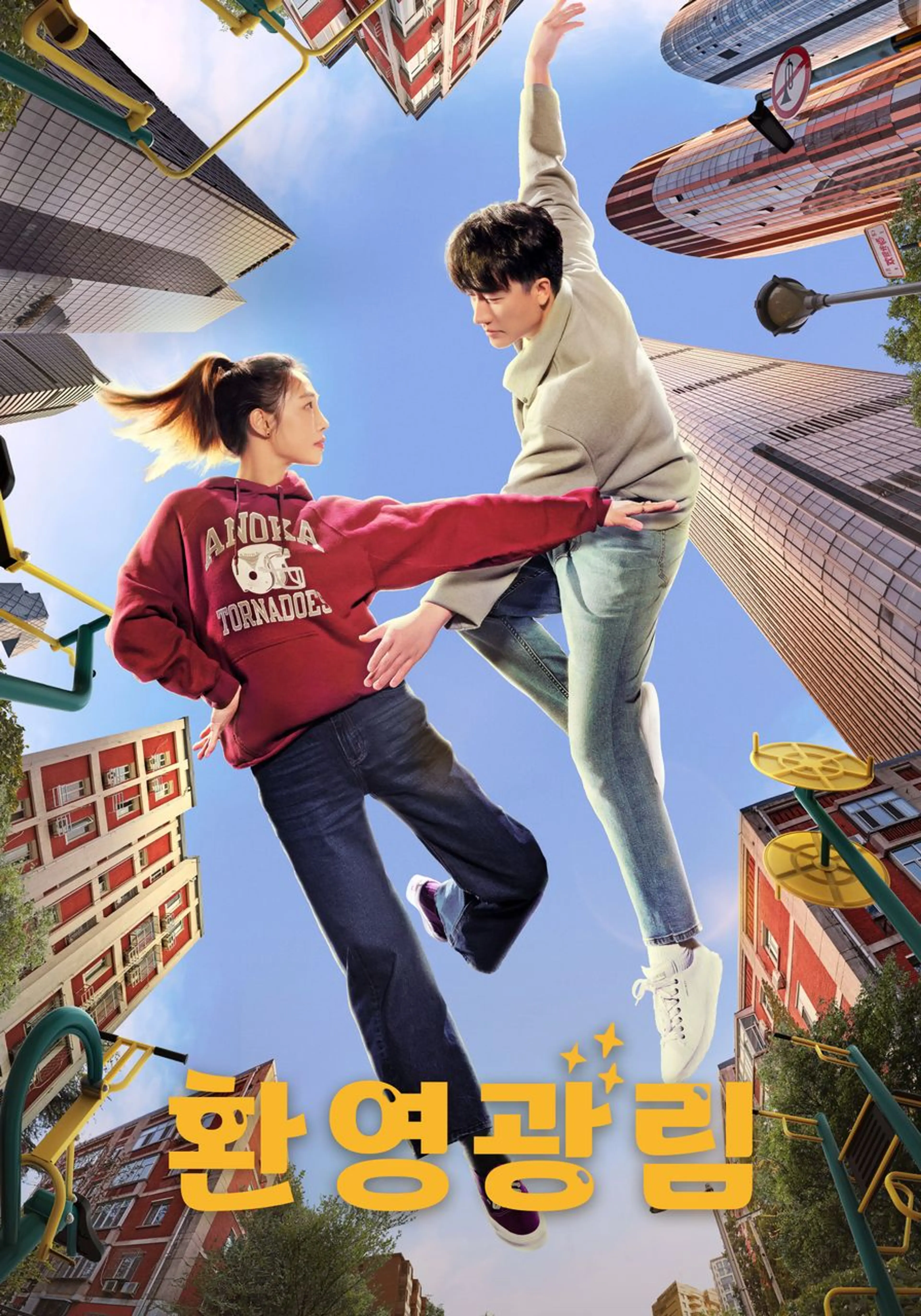 환영광림