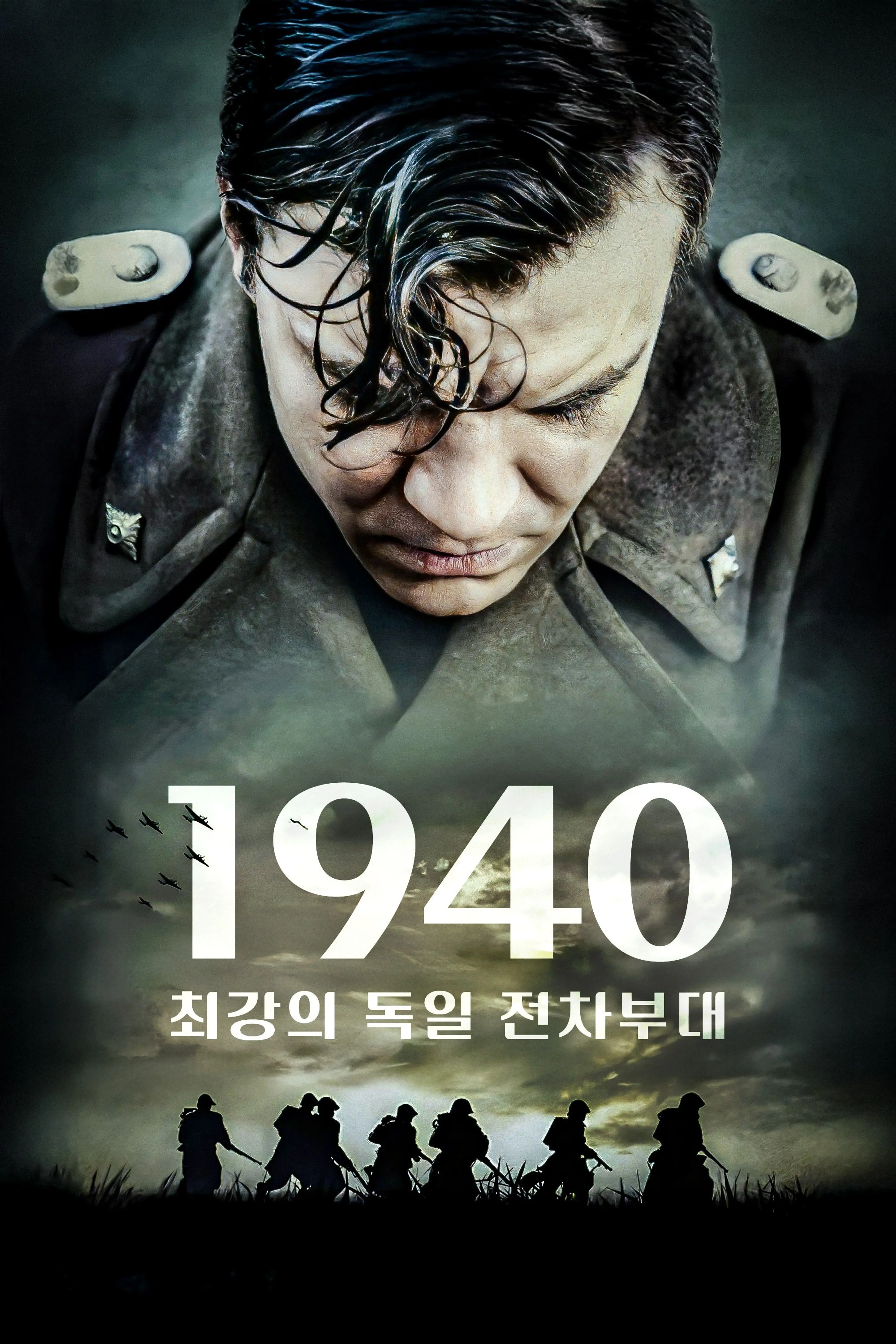 1940: 최강의 독일 전차부대