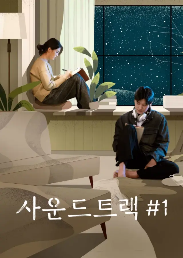 사운드트랙#1