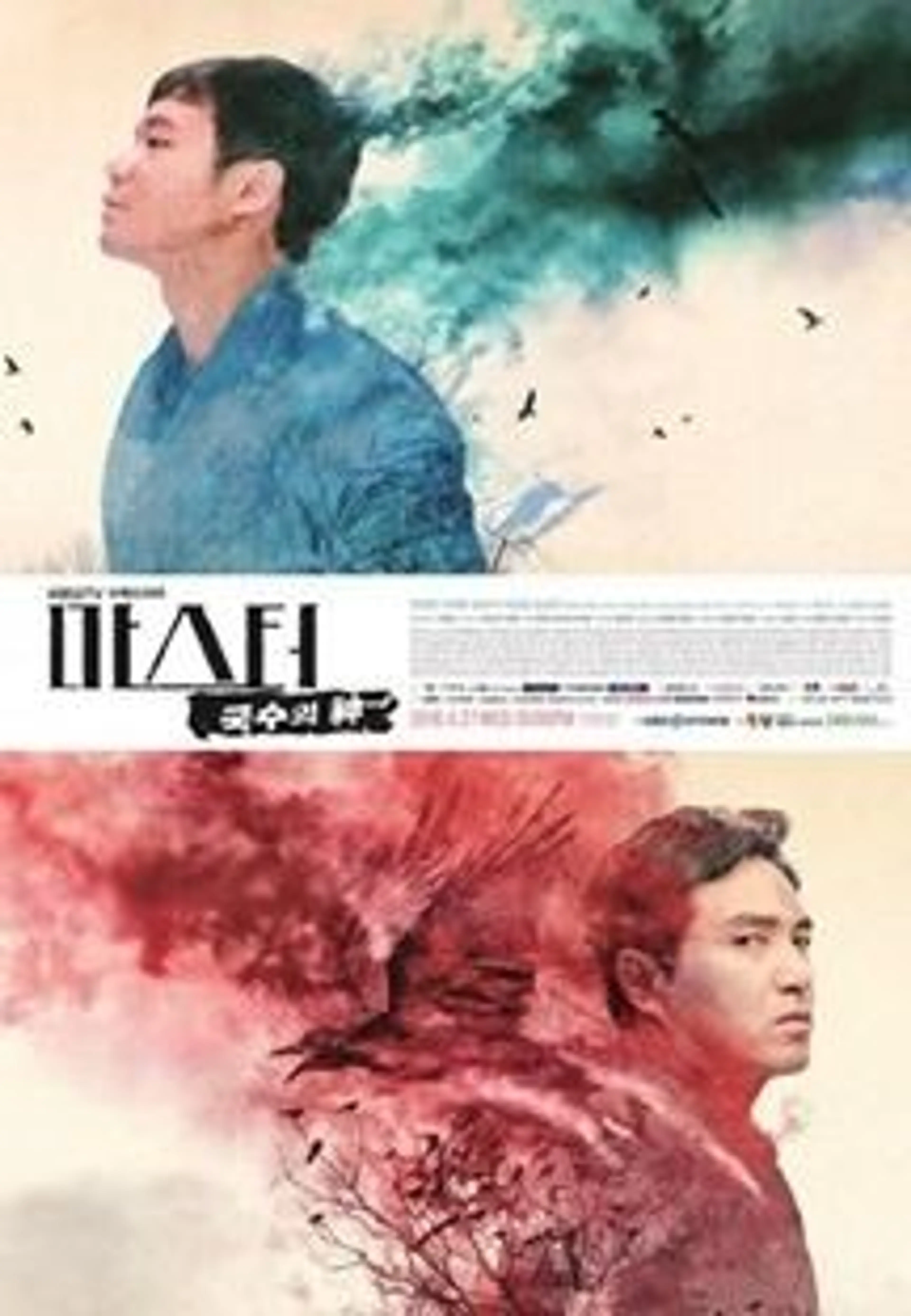 마스터: 국수의 신