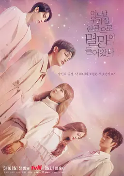 어느 날 우리 집 현관으로 멸망이 들어왔다