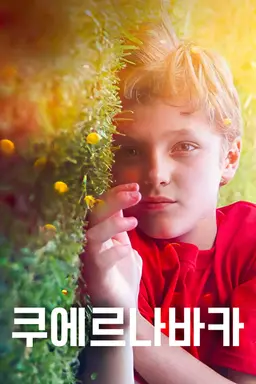 쿠에르나바카
