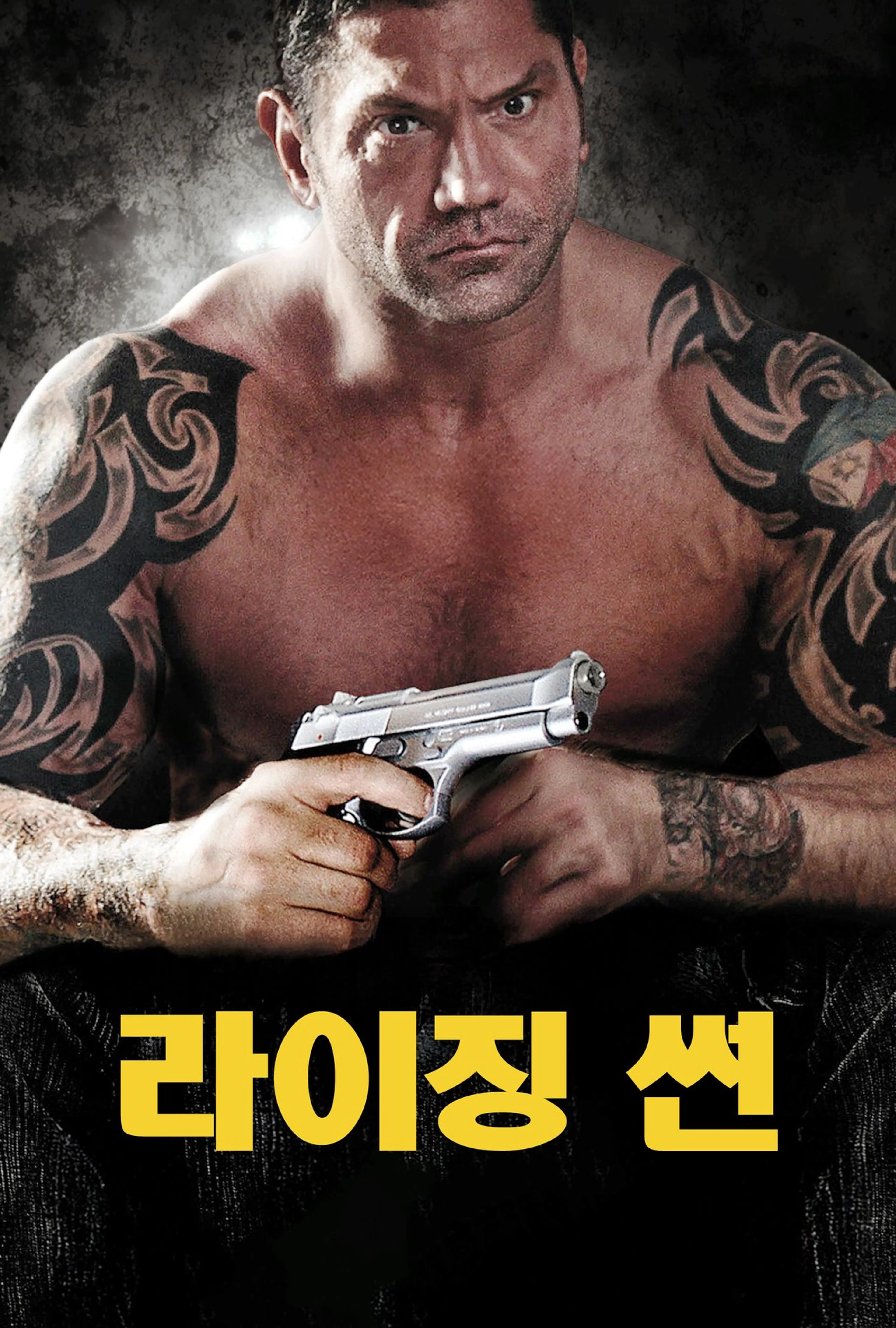 라이징 썬