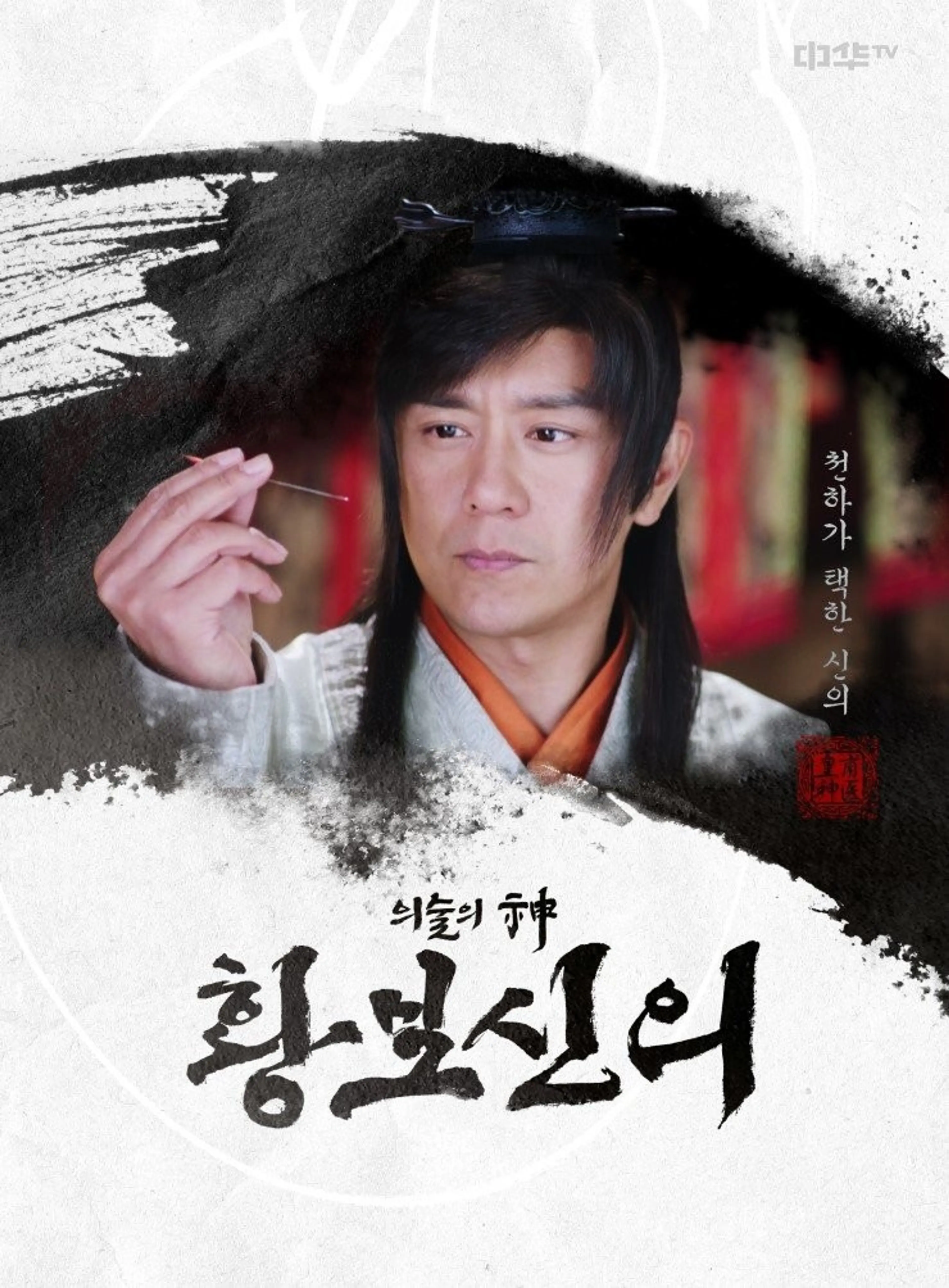 황보신의