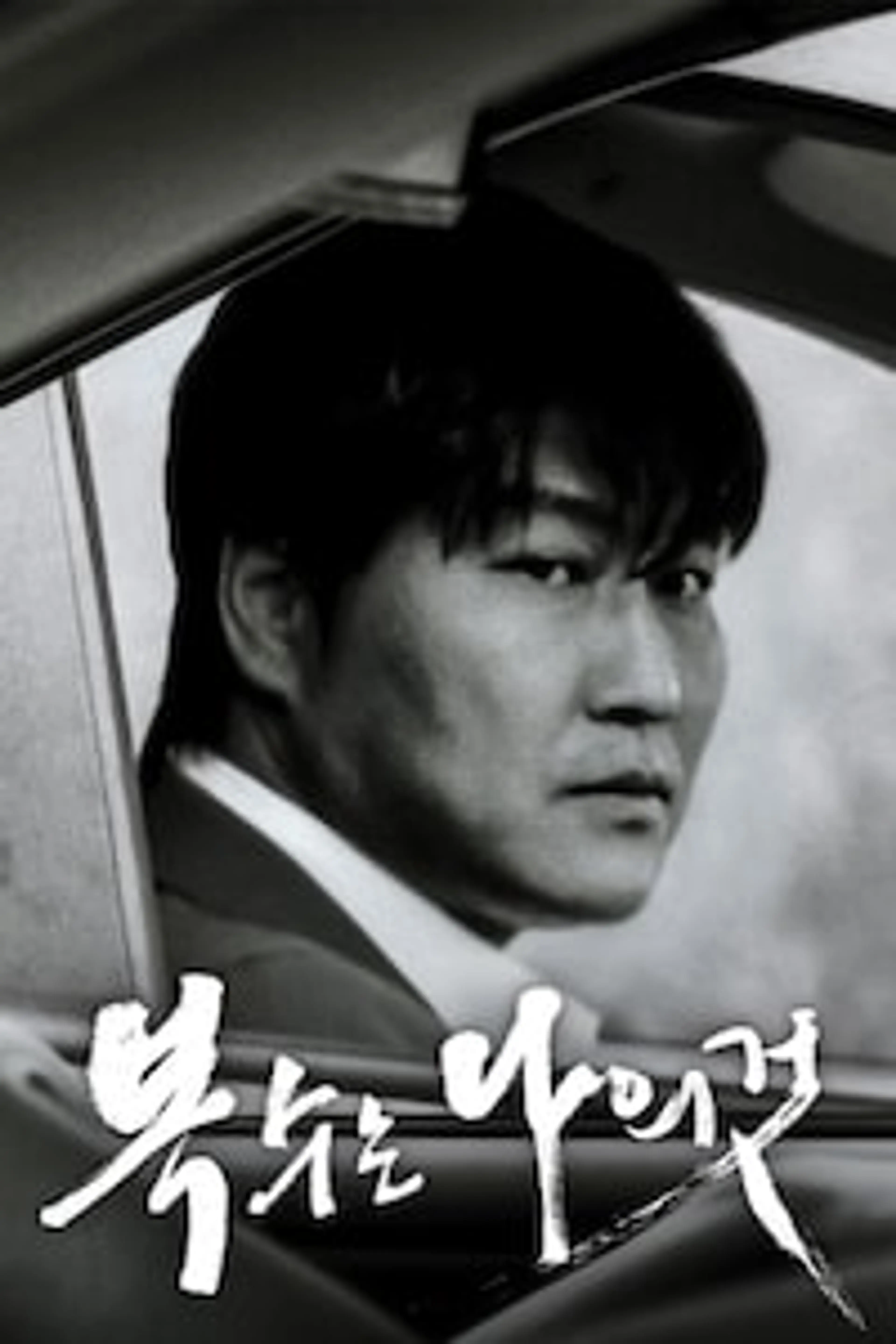 복수는 나의 것