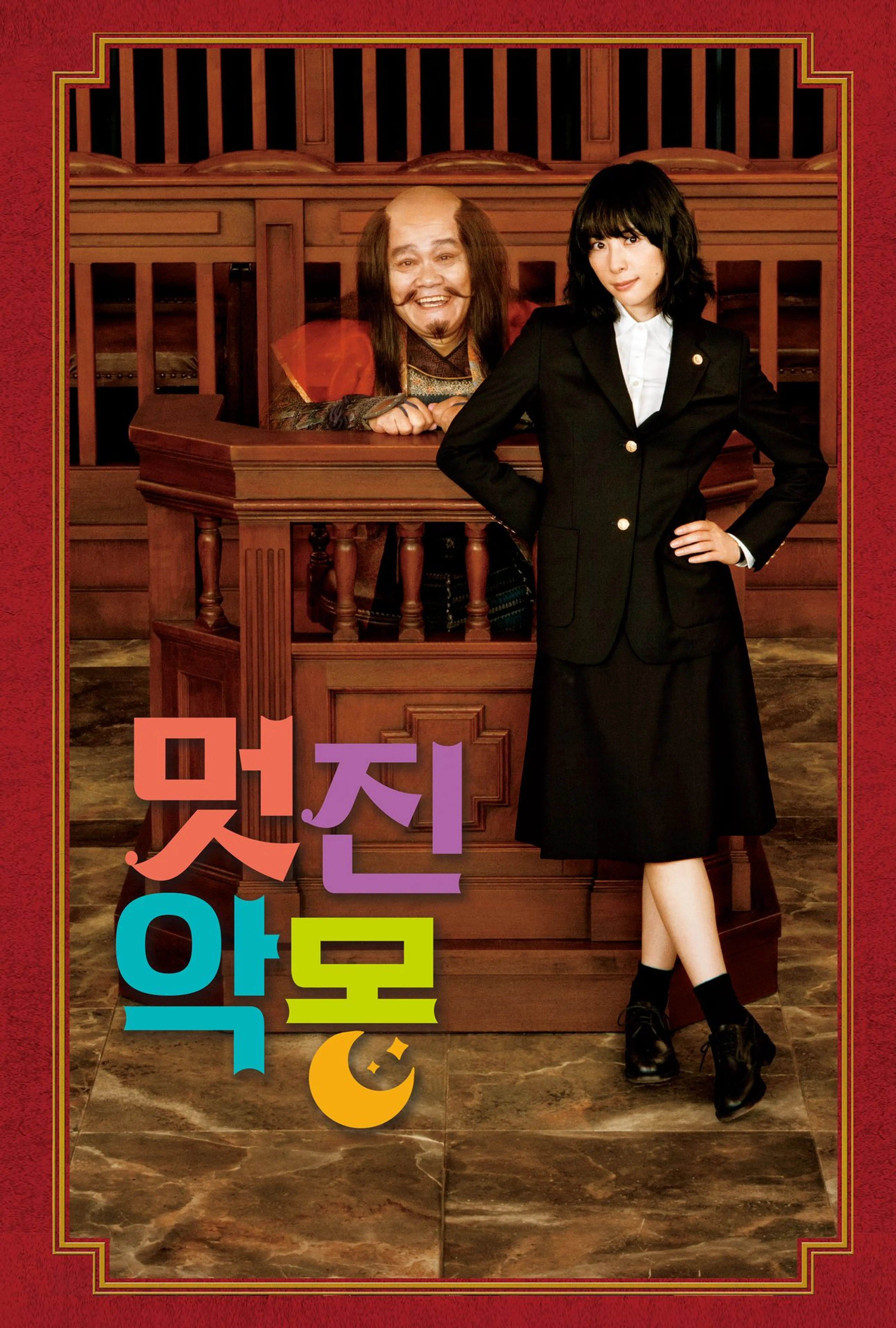 멋진 악몽