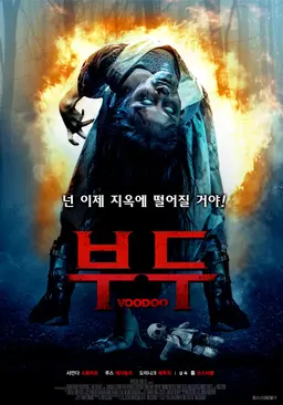 부두