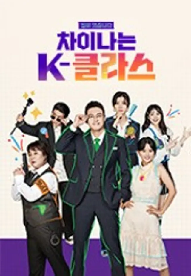 차이나는 K-클라스