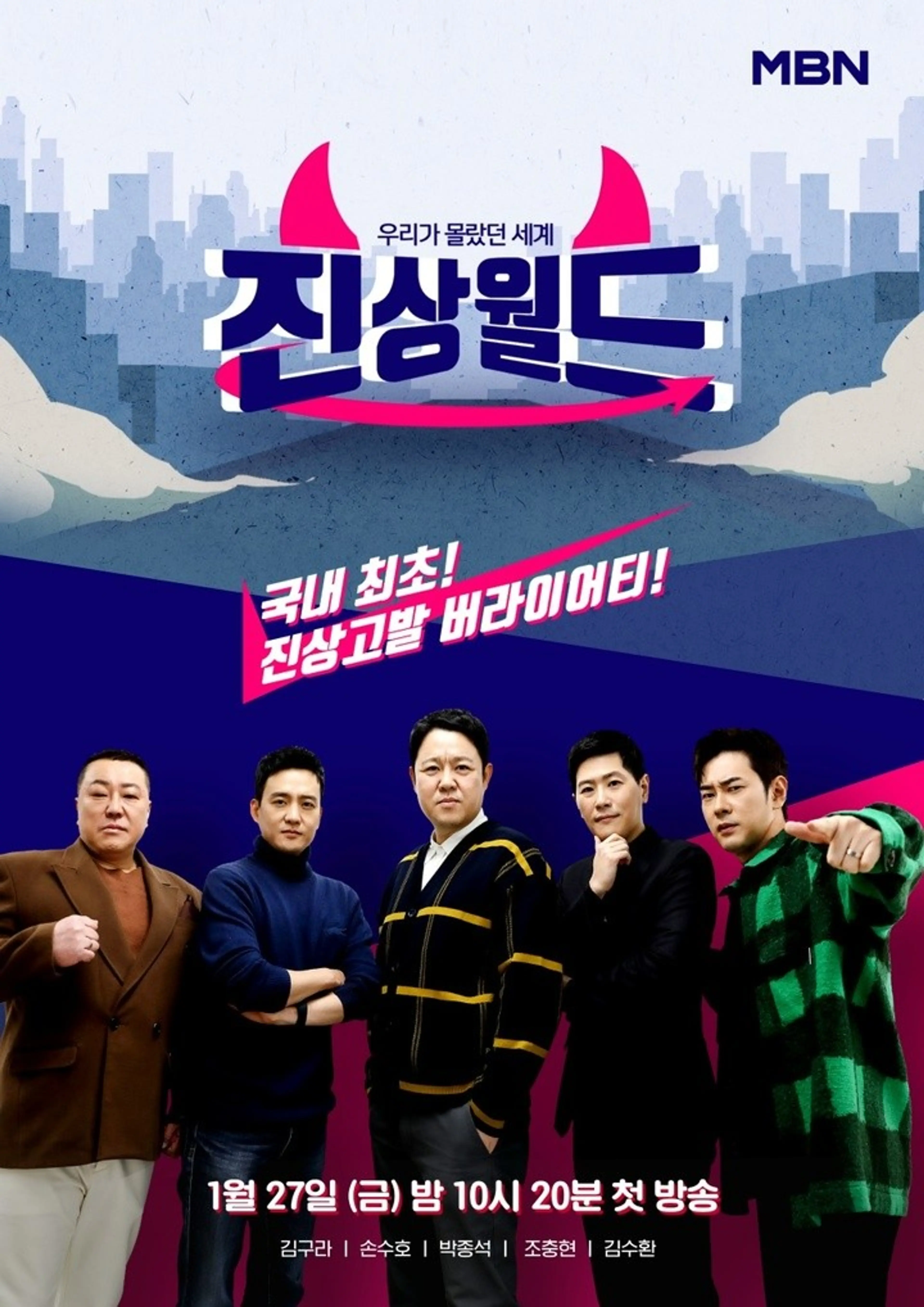 진상월드