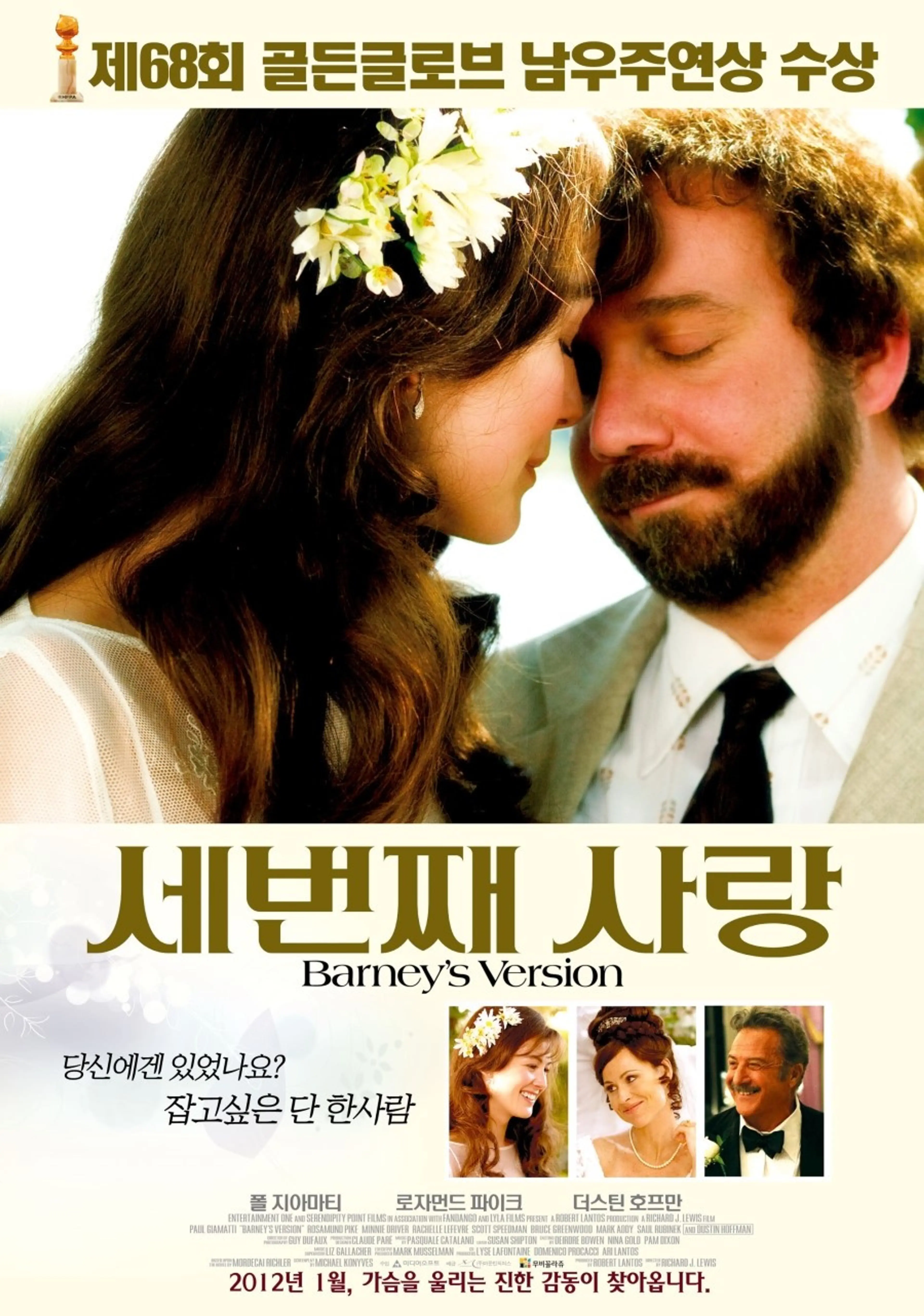 세번째 사랑