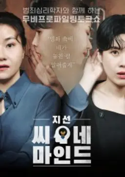지선씨네마인드 1