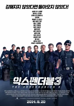 익스펜더블 3