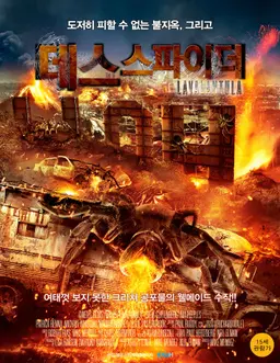 데스 스파이더