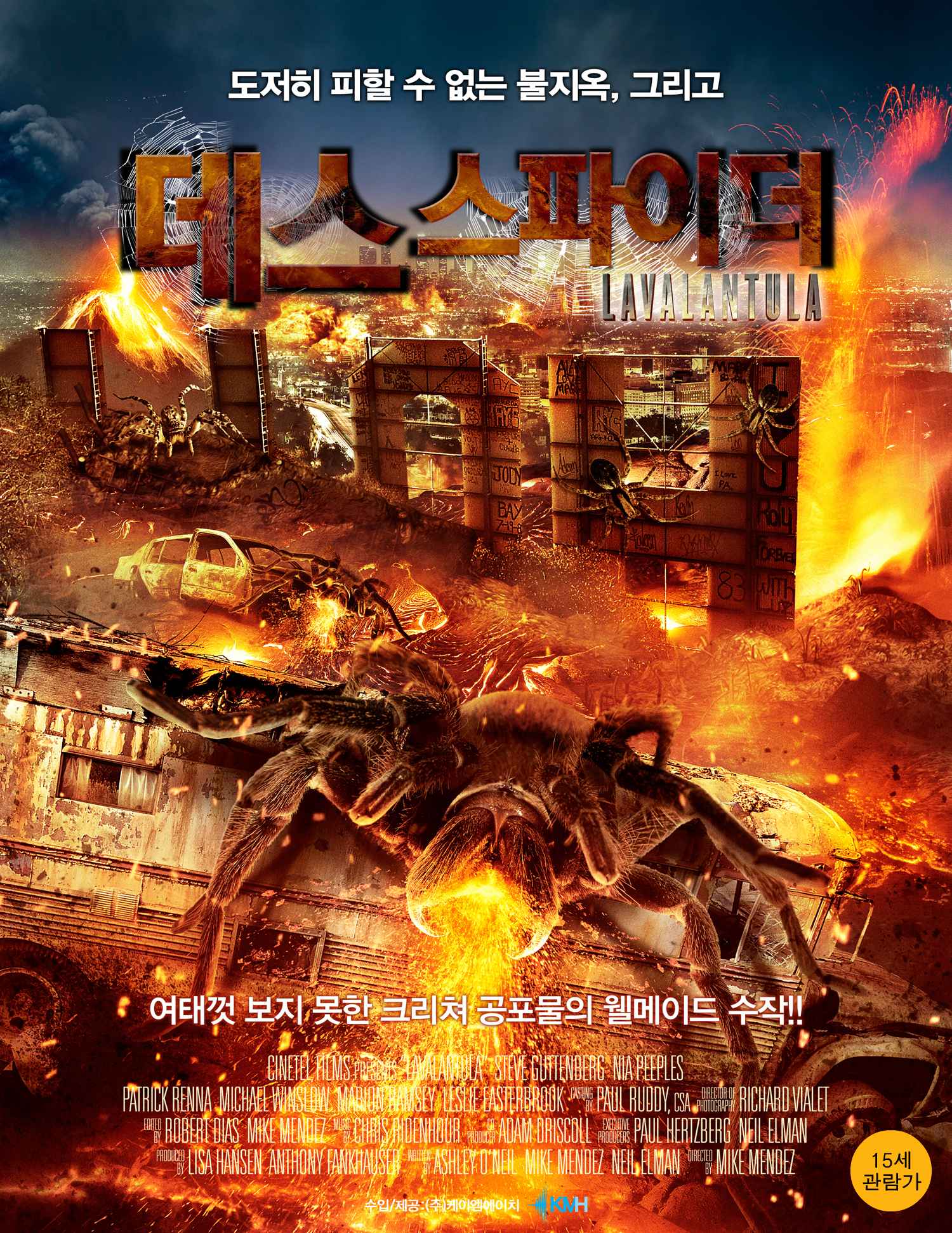 데스 스파이더