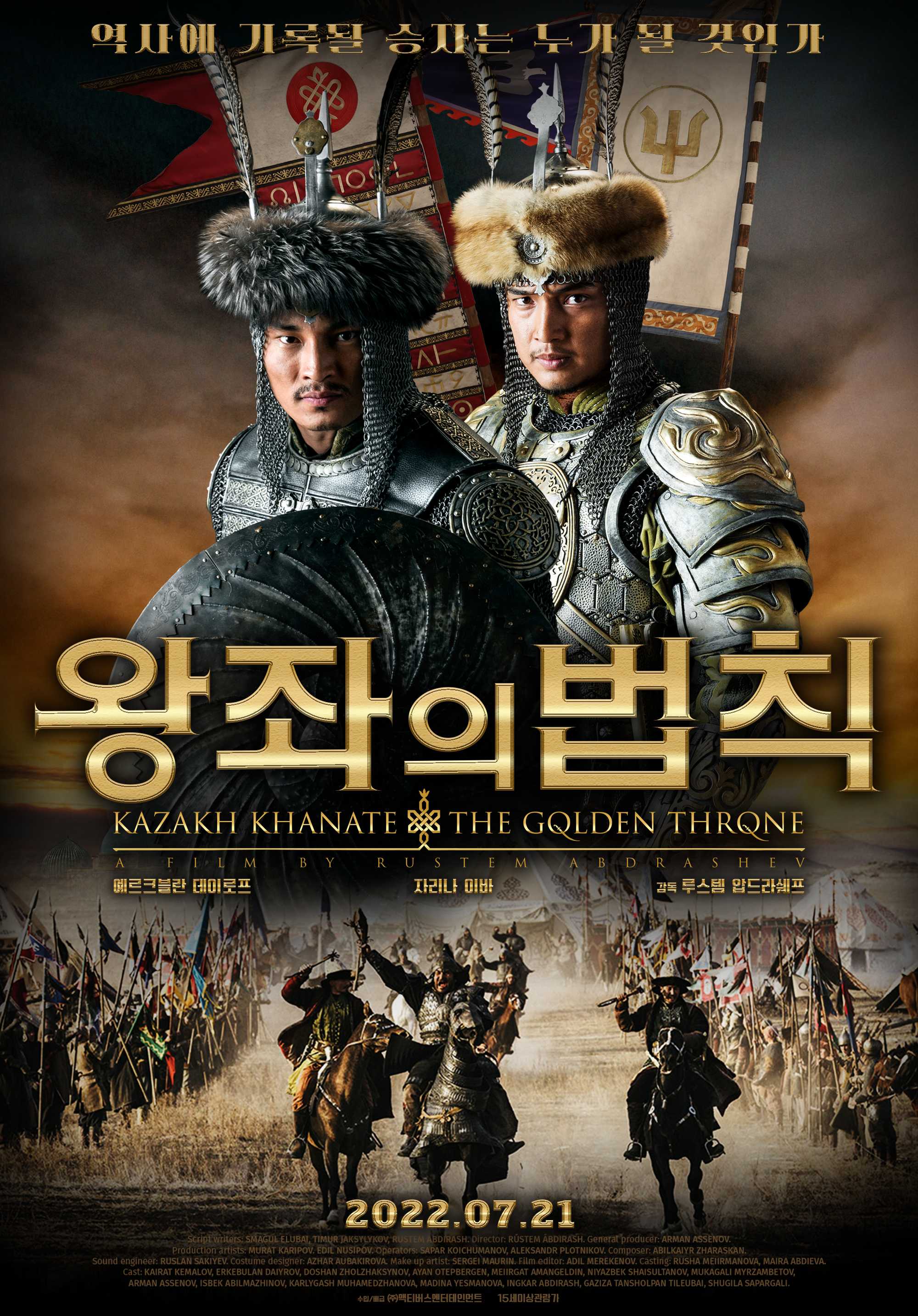 왕좌의 법칙