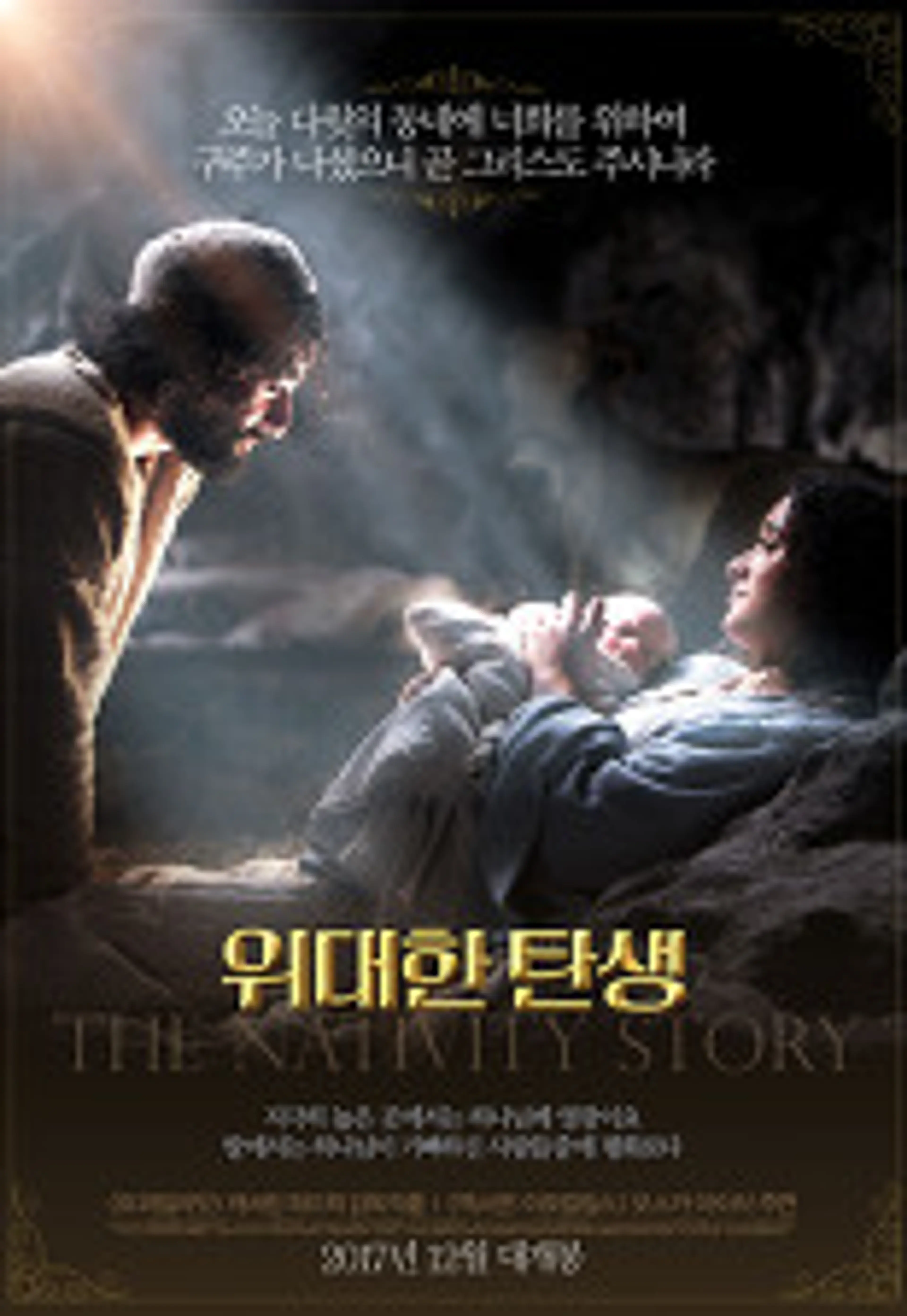 위대한 탄생