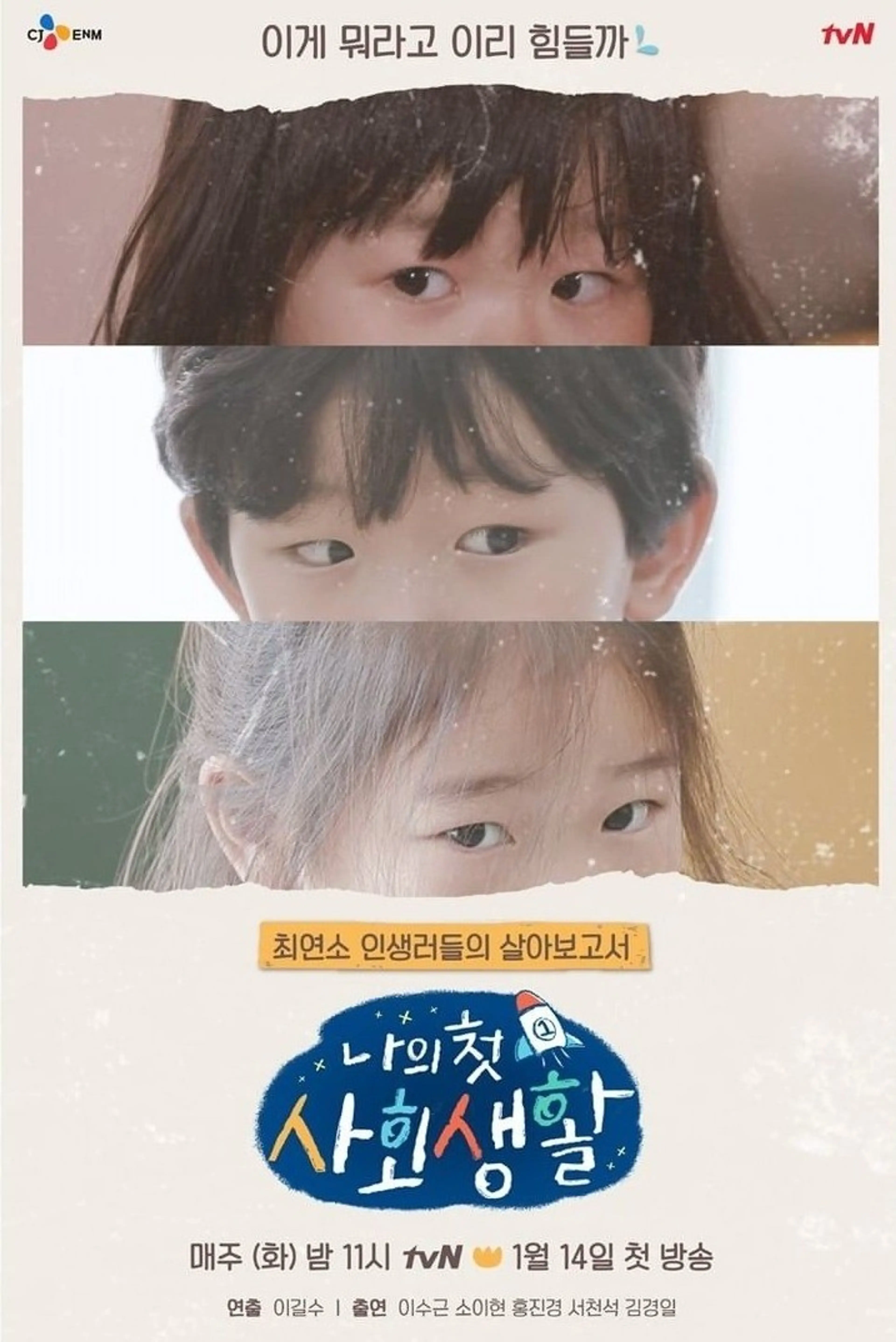 나의 첫 사회생활