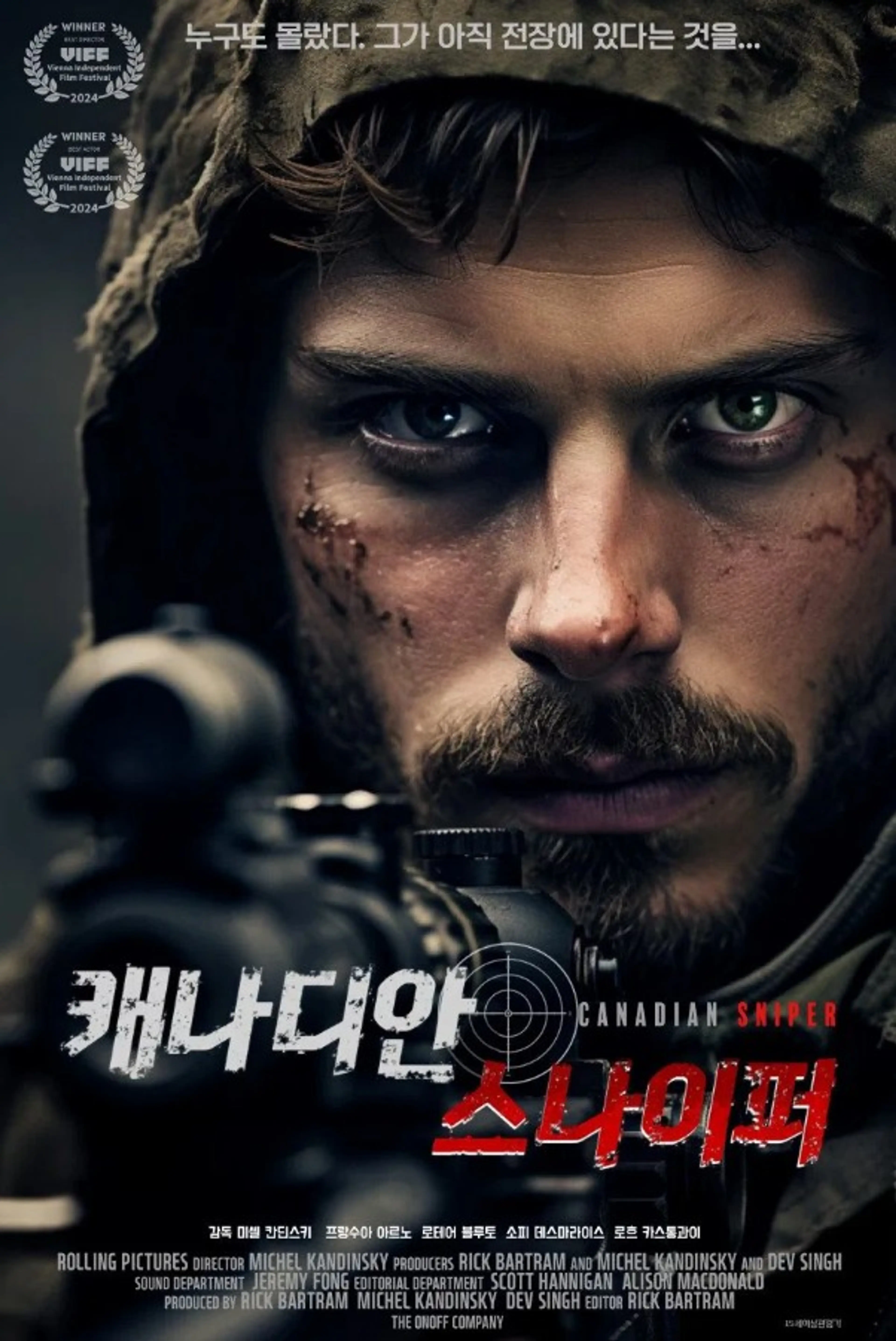 캐나디안 스나이퍼