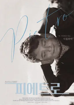 피에트로