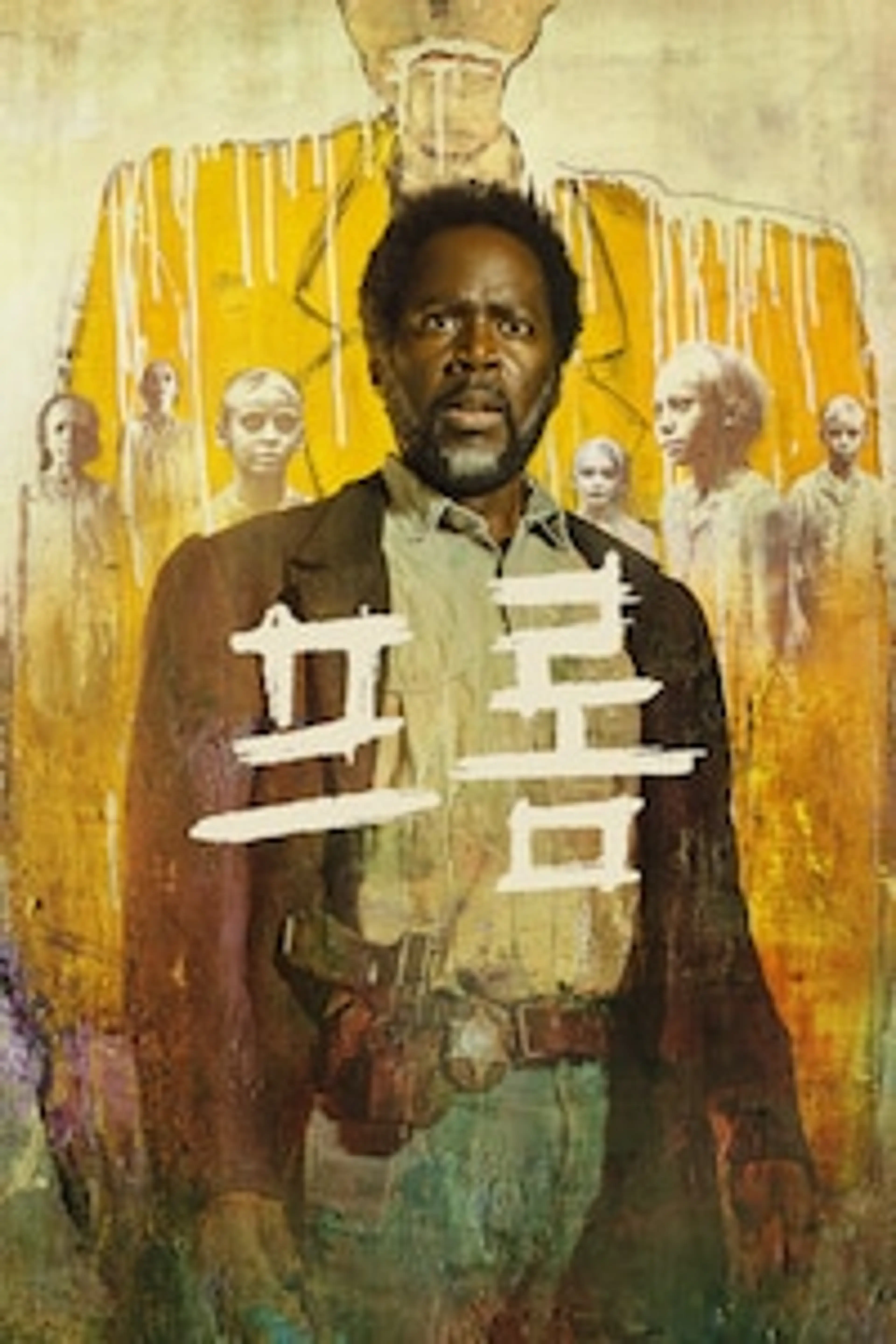 프롬 시즌2