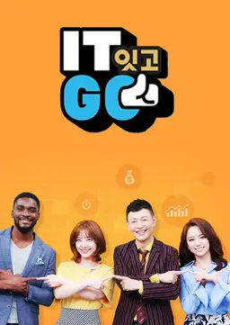 생방송 잇고 IT GO