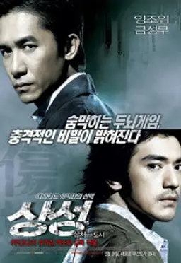 상성: 상처받은 도시