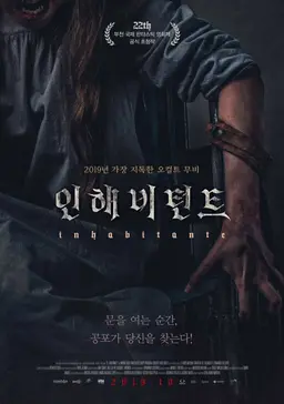 인해비턴트