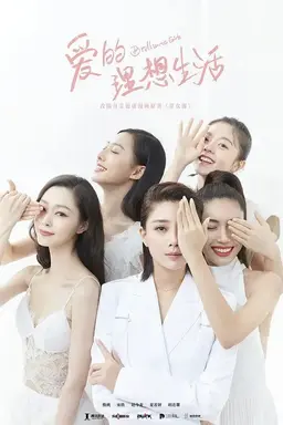 애적이상생활
