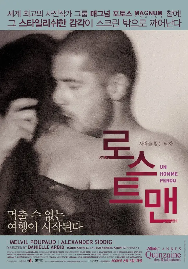 로스트 맨