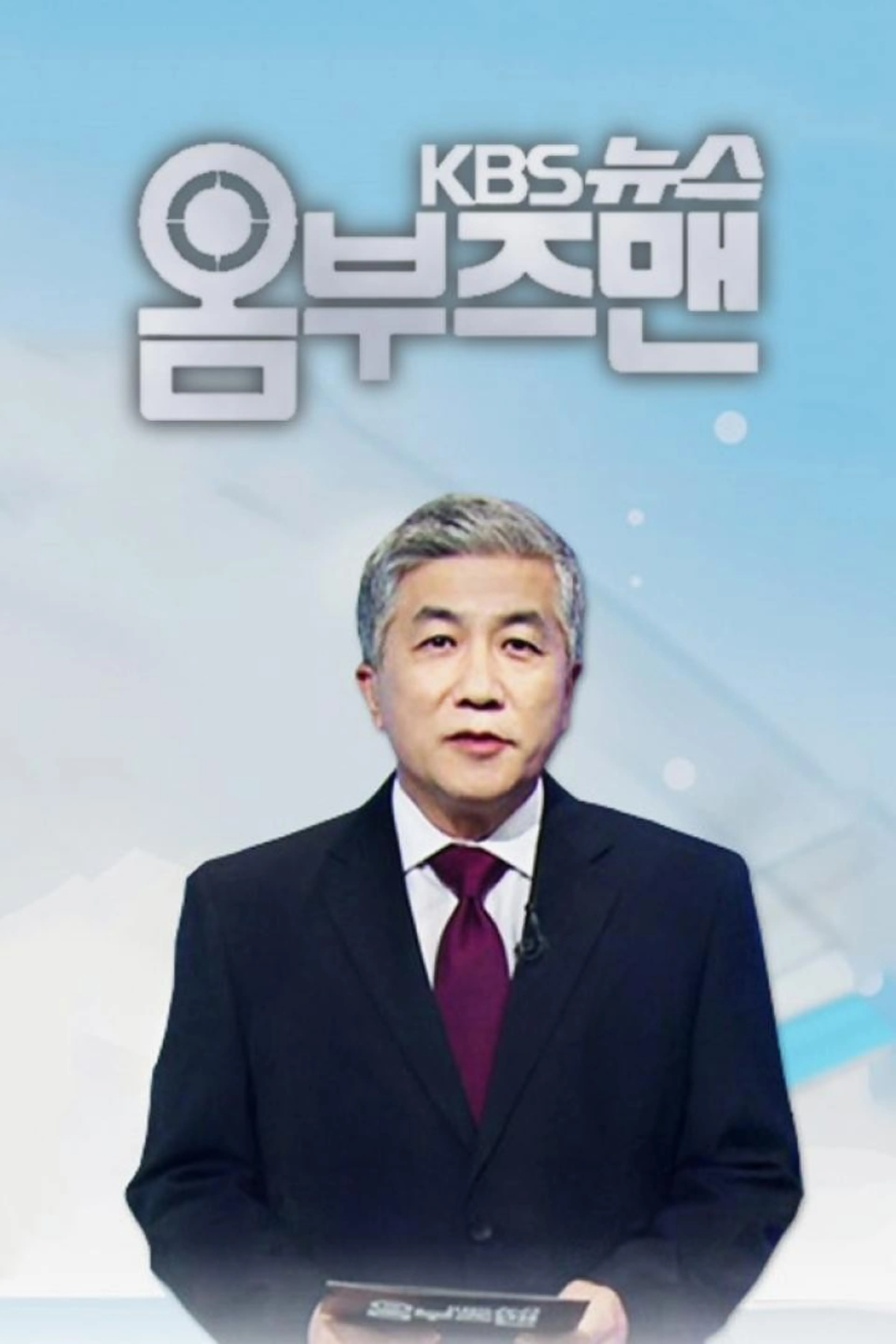 뉴스 옴부즈맨
